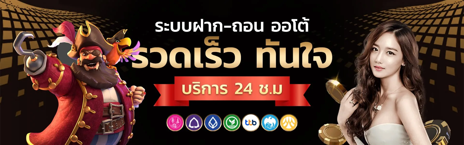 เว็บตรงหวยลาว