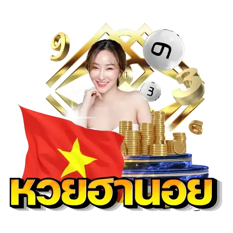 เว็บตรงหวยลาว