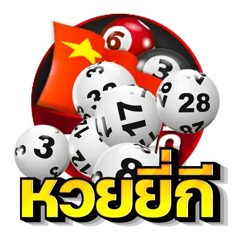 เว็บตรงหวยลาว